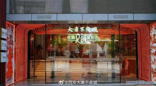 亏近2亿多高管离职！“大唐不夜城”背后公司被“我方东谈主”无数负债 应收账款黑洞激发危险