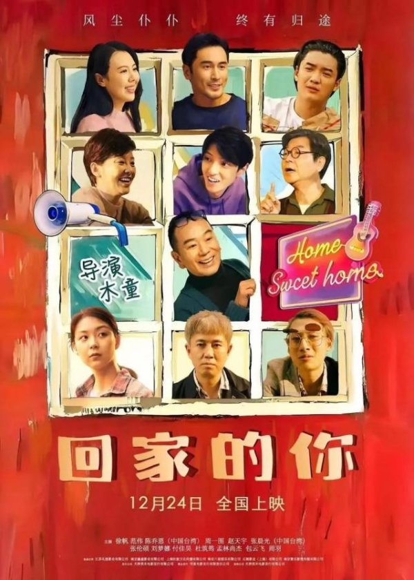 开yun体育网《好东西》票房过 7 亿元-开云「中国」kaiyun体育网址-登录入口