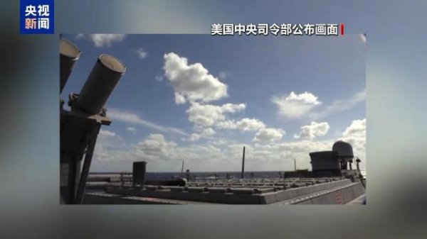 开yun体育网好意思军毒害了胡塞武装的一个沿海雷达站-开云「中国」kaiyun体育网址-登录入口