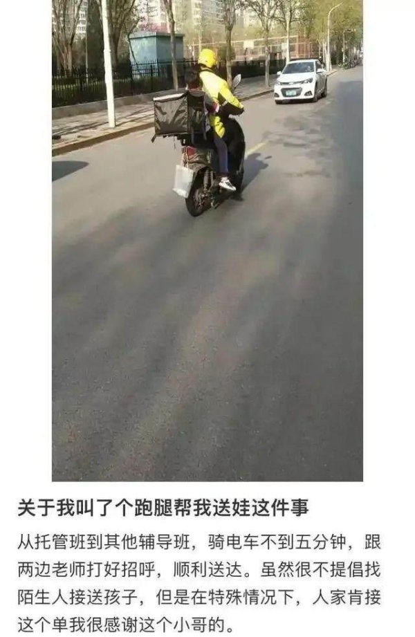 开yun体育网并注明＂送孩子到学校补课＂-开云「中国」kaiyun体育网址-登录入口